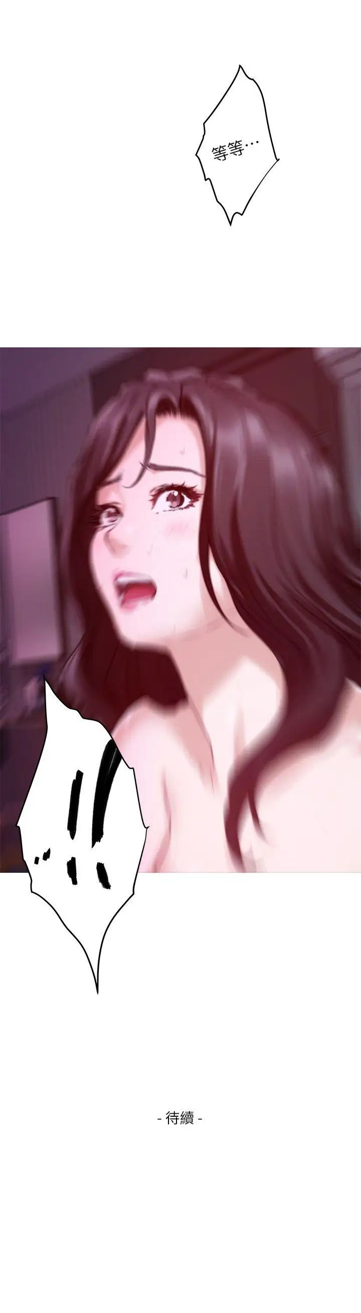 S-Mate第50話-小桃的大尺度獎勵