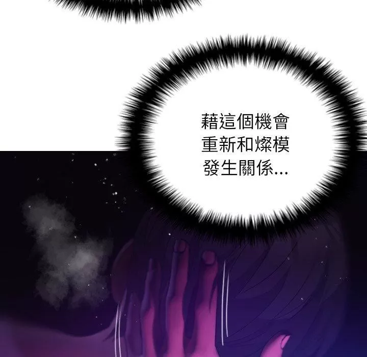 借住教授家-第6话 - 图片 65