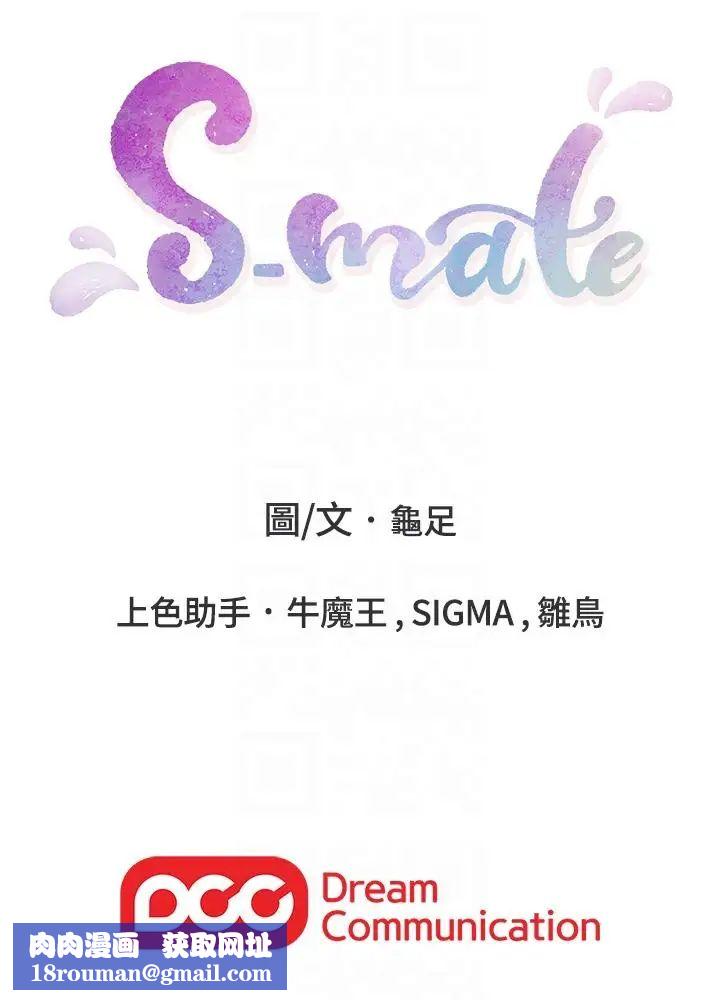 S-Mate第50话-小桃的大尺度奖励