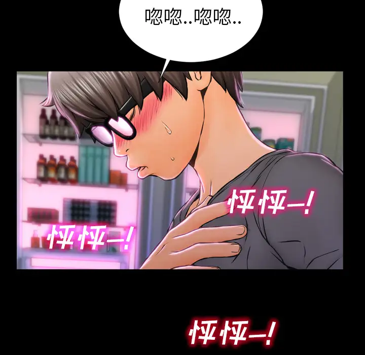 S商店的她第2话