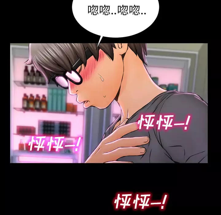 S商店的她第2话