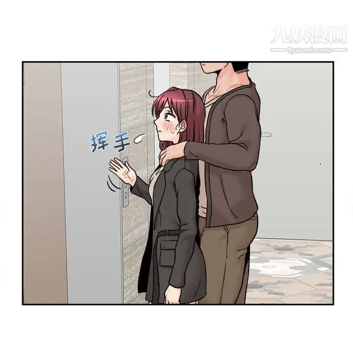 越界的20歲第45話