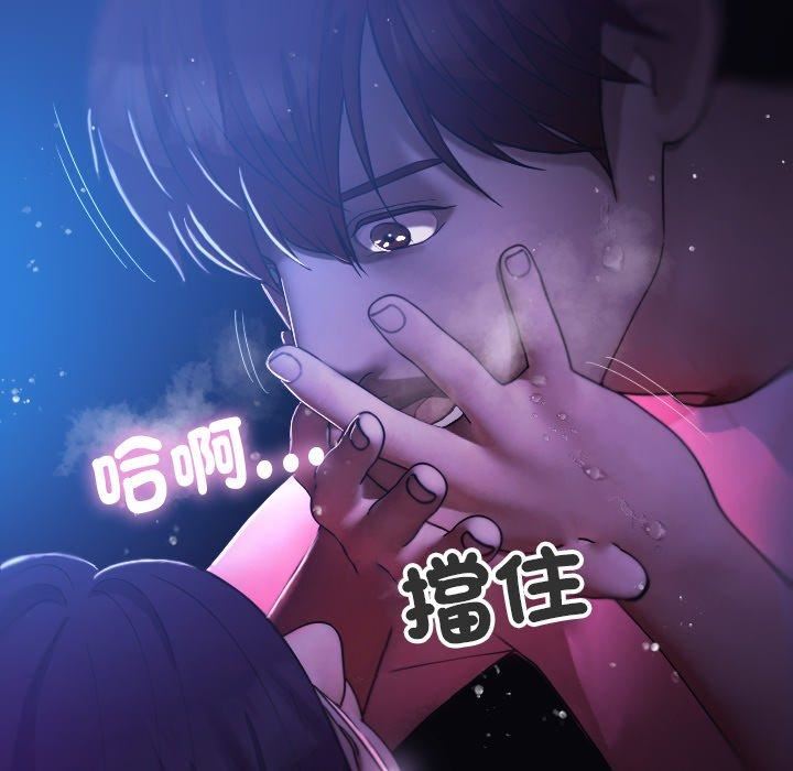 借住教授家第6话