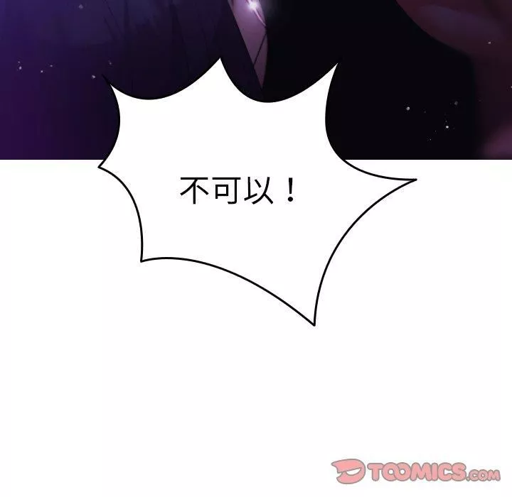 借住教授家-第6话 - 图片 75
