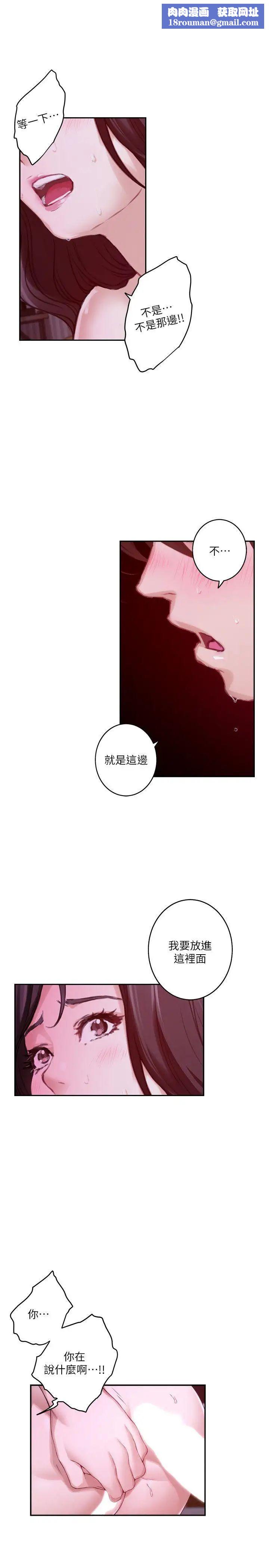 S-Mate第51话-好变态,好舒服