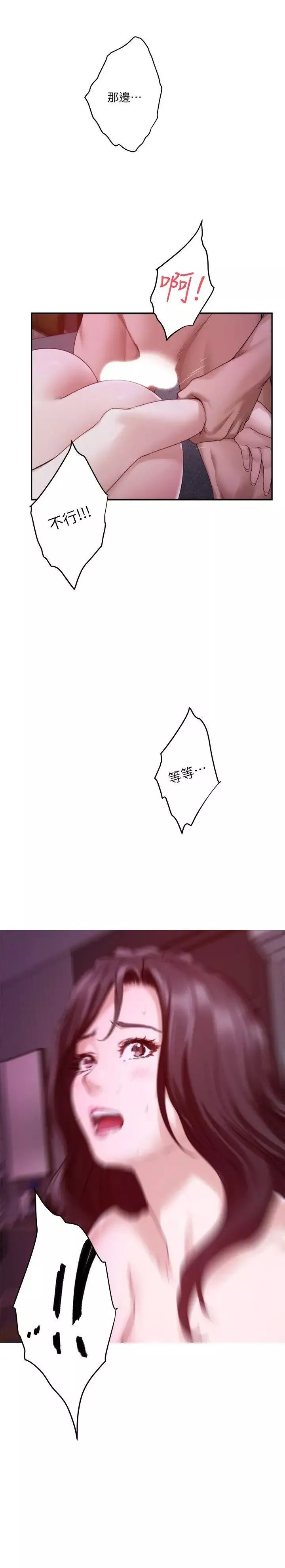 S-Mate-第51话-好变态，好舒服 - 图片 2