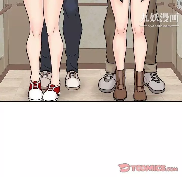 越界的20岁-第45话 - 图片 99