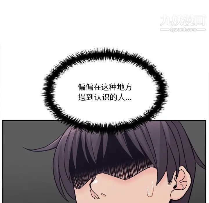 越界的20歲第45話