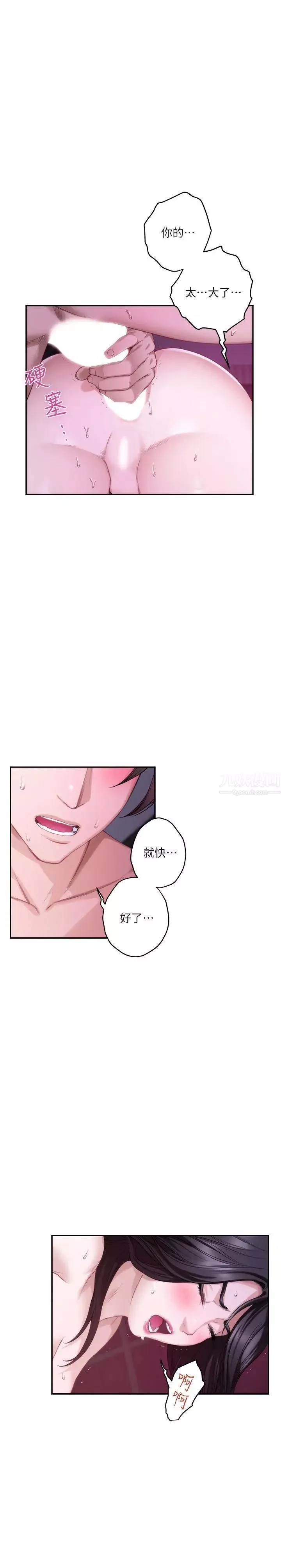 S-Mate第51話-好變態，好舒服