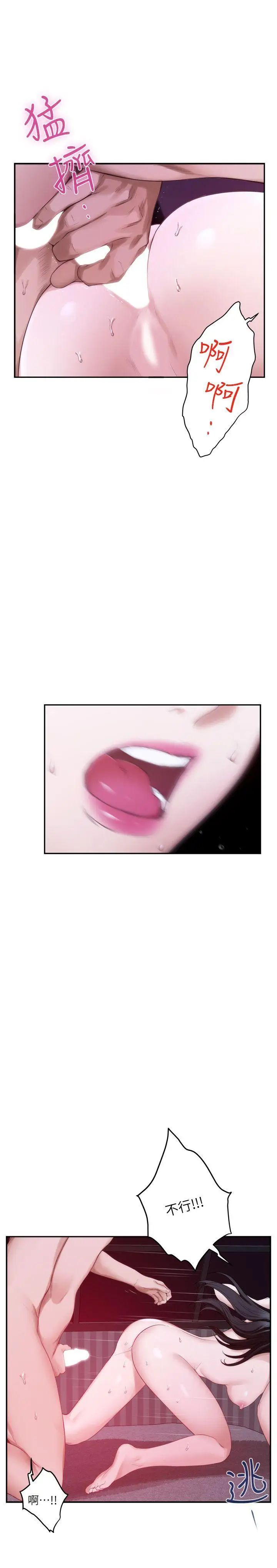 S-Mate第51话-好变态,好舒服