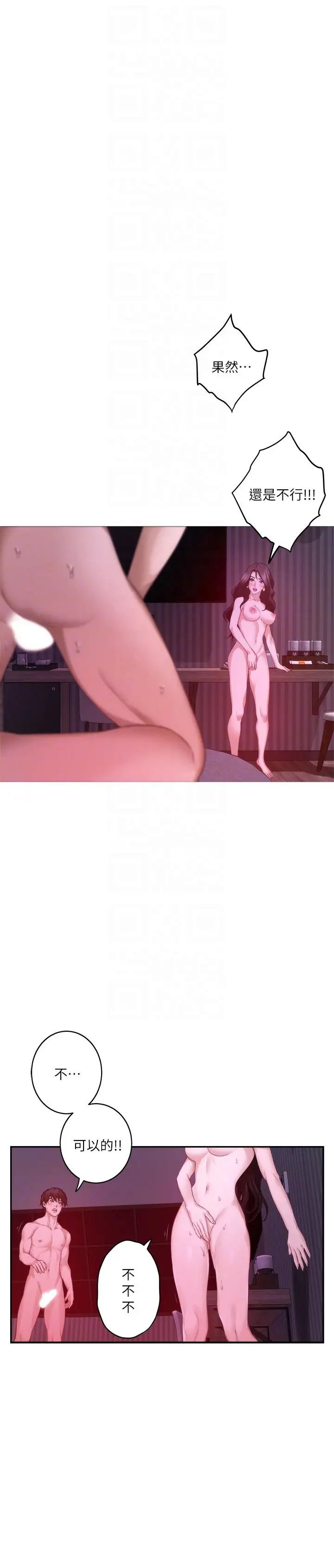 S-Mate第51话-好变态，好舒服