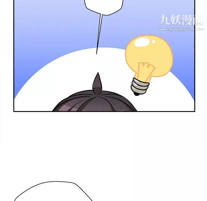 越界的20岁-第45话 - 图片 104