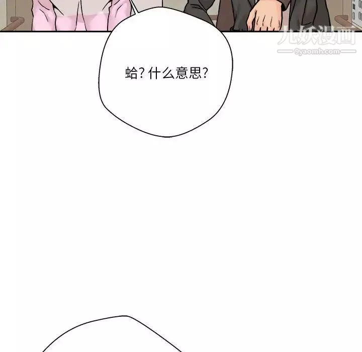 越界的20岁-第45话 - 图片 106