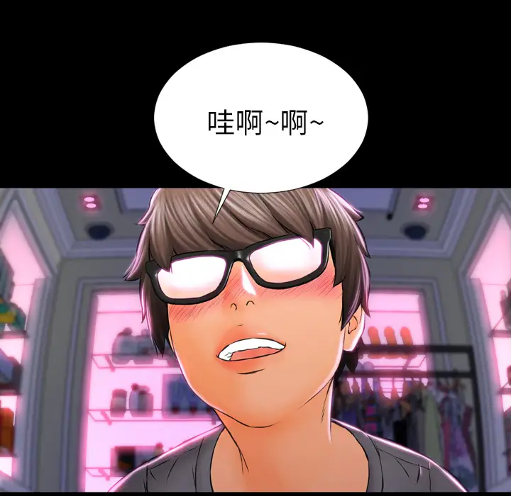 S商店的她第2话