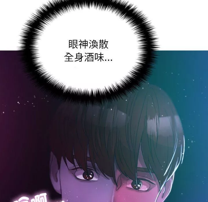 借住教授家-第6话 - 图片 86