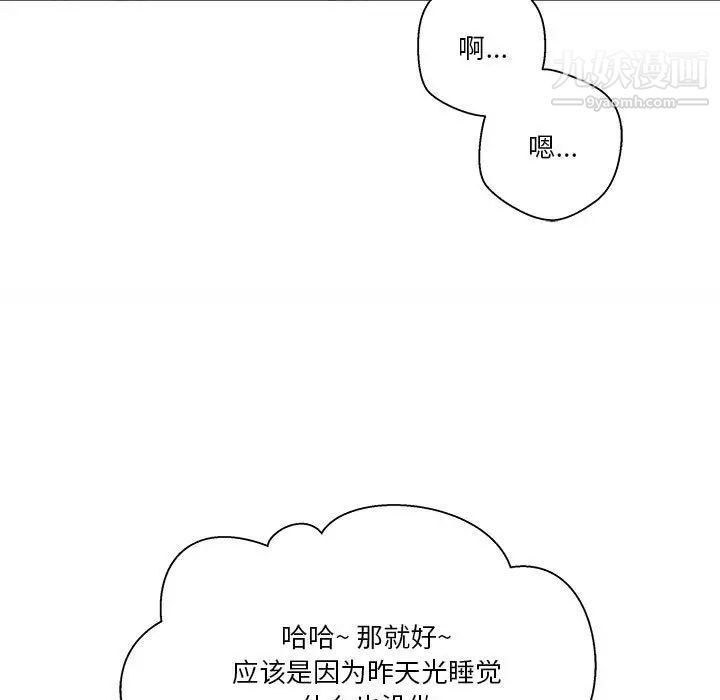 越界的20歲第45話