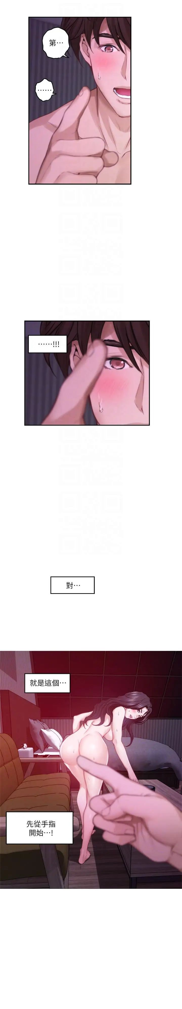 S-Mate第51话-好变态，好舒服