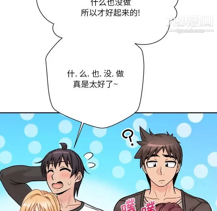 越界的20岁-第45话 - 图片 110