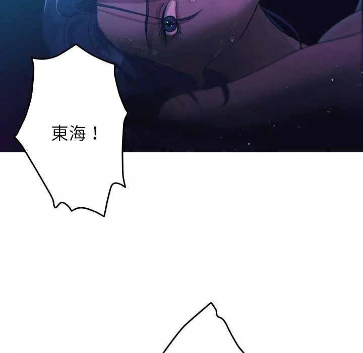 借住教授家-第6话 - 图片 89