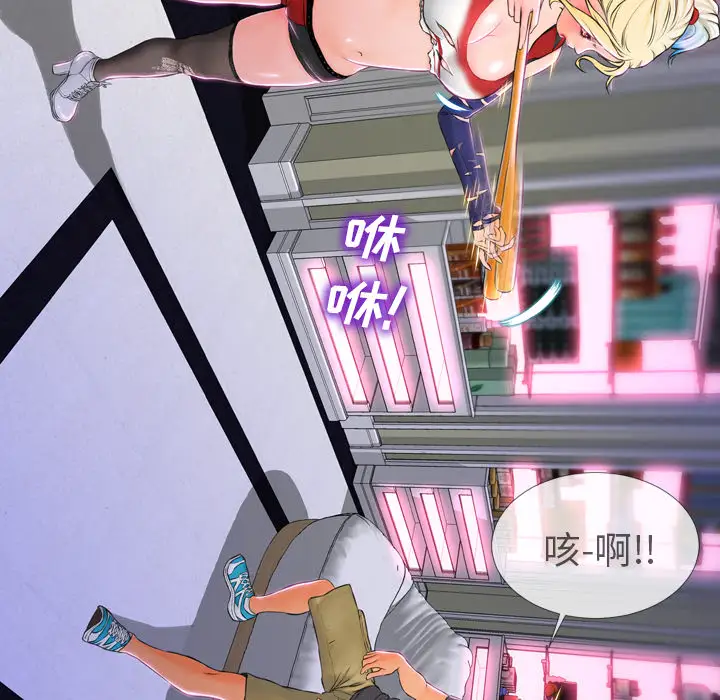 S商店的她第2话