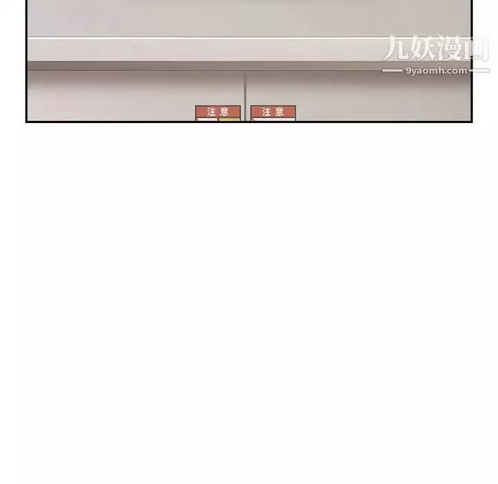 越界的20岁-第45话 - 图片 113