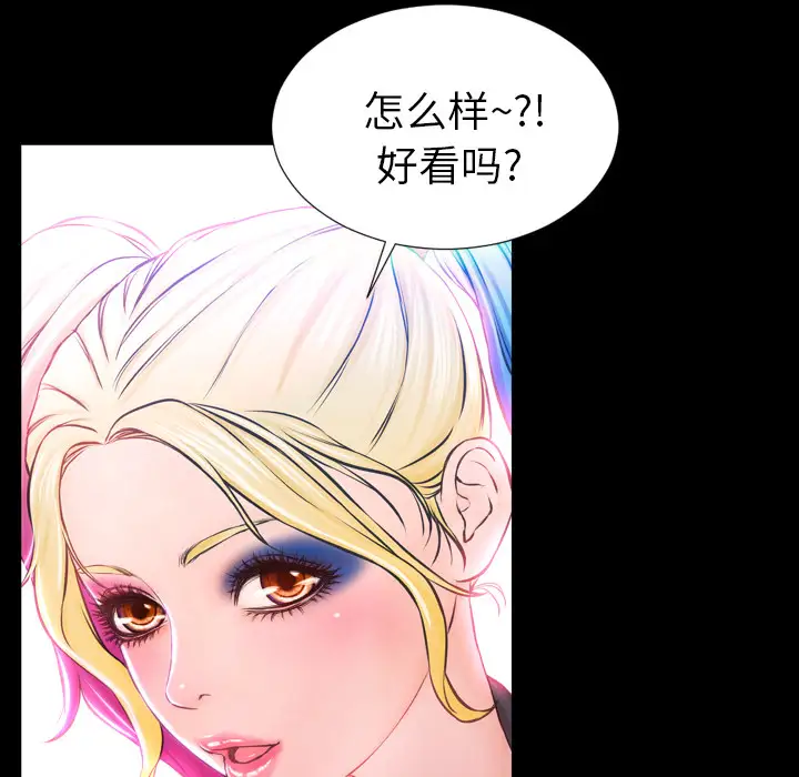 S商店的她第2话