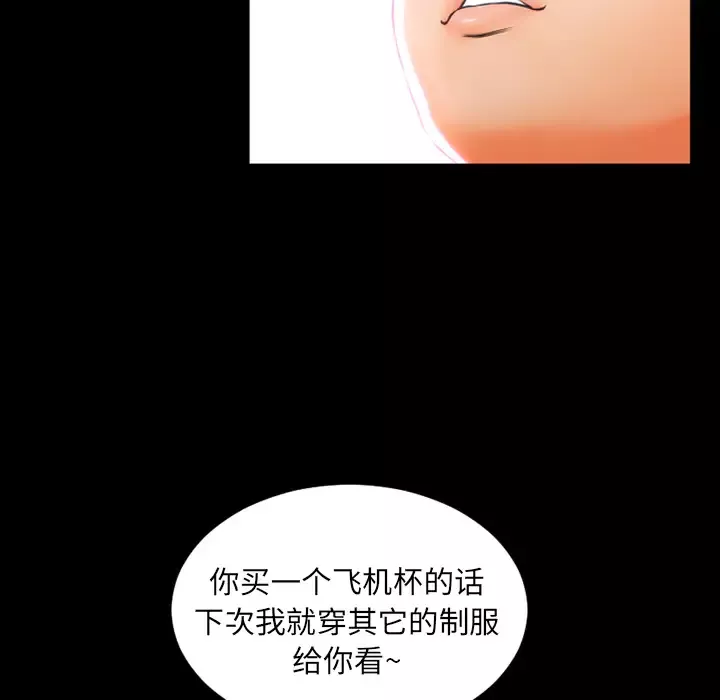 S商店的她-第2话 - 图片 29