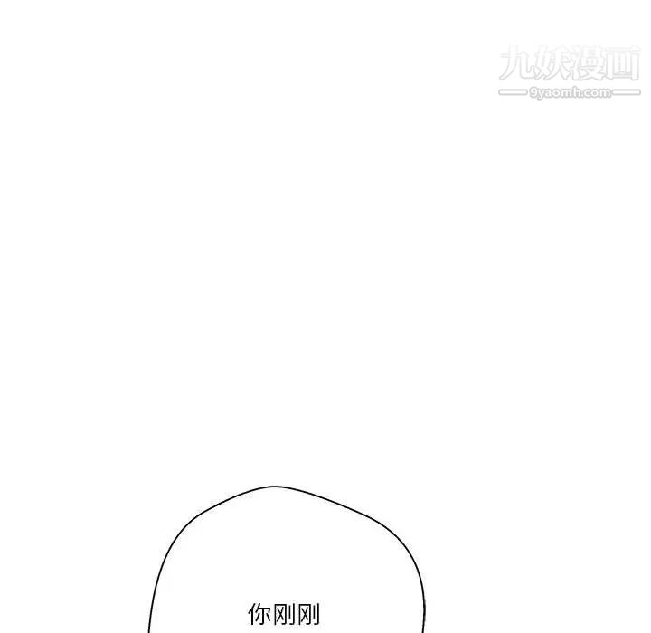越界的20歲第45話