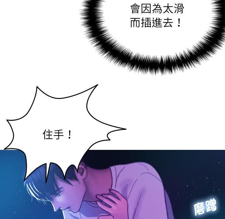 借住教授家第6话