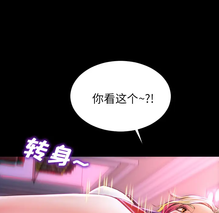 S商店的她第2话