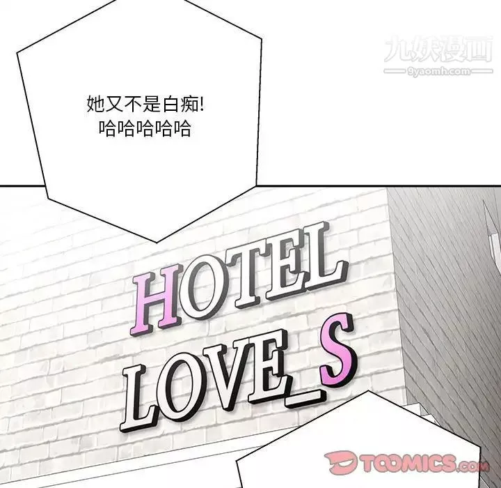 越界的20歲第45話