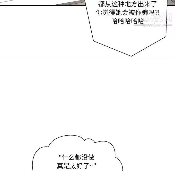 越界的20歲第45話