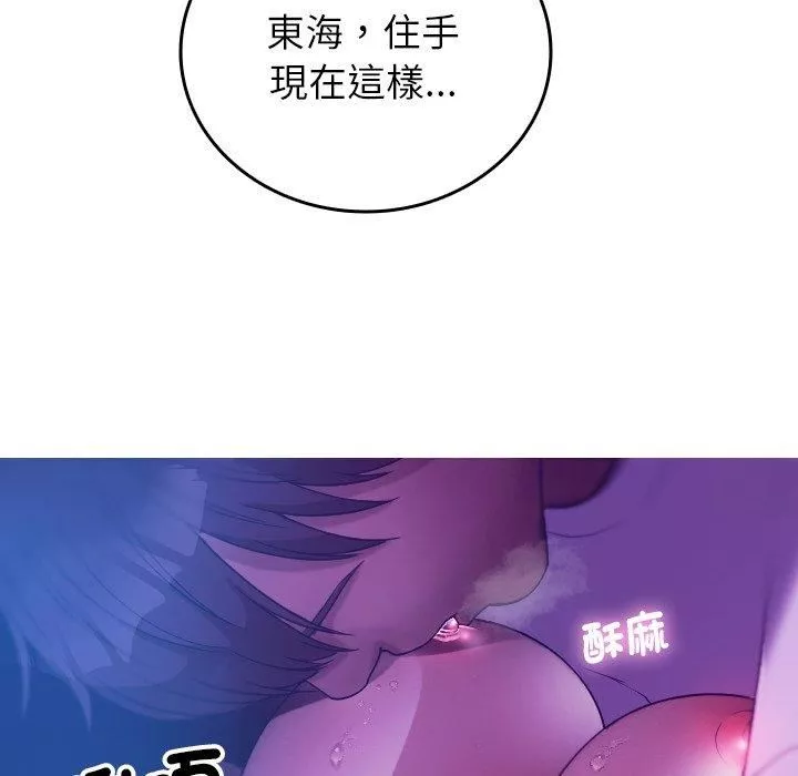 借住教授家第6話