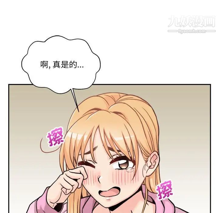 越界的20歲第45話