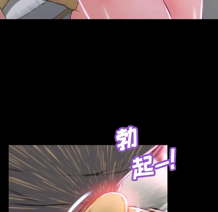 S商店的她第2话