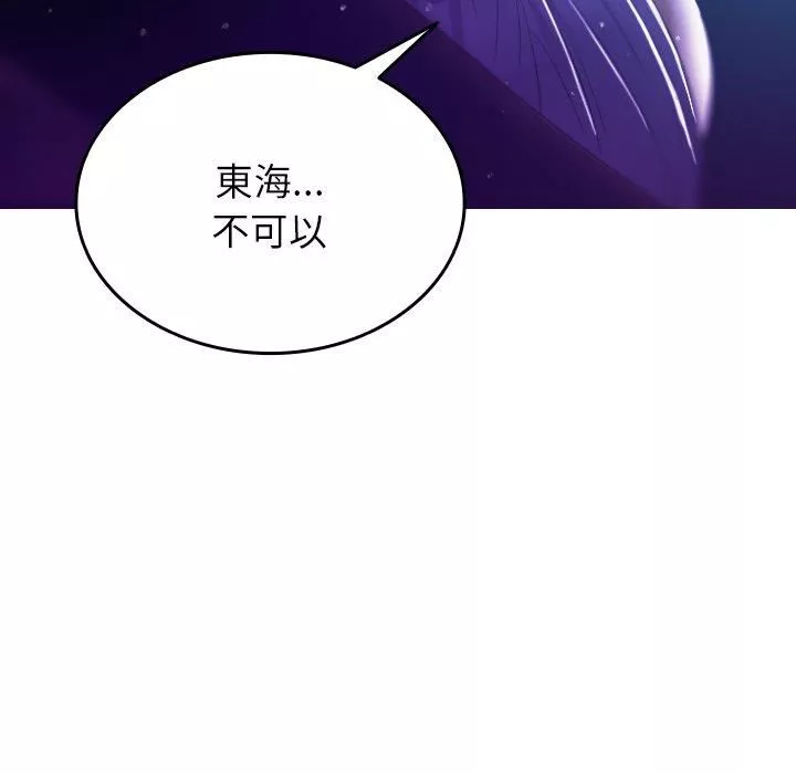 借住教授家-第6话 - 图片 115