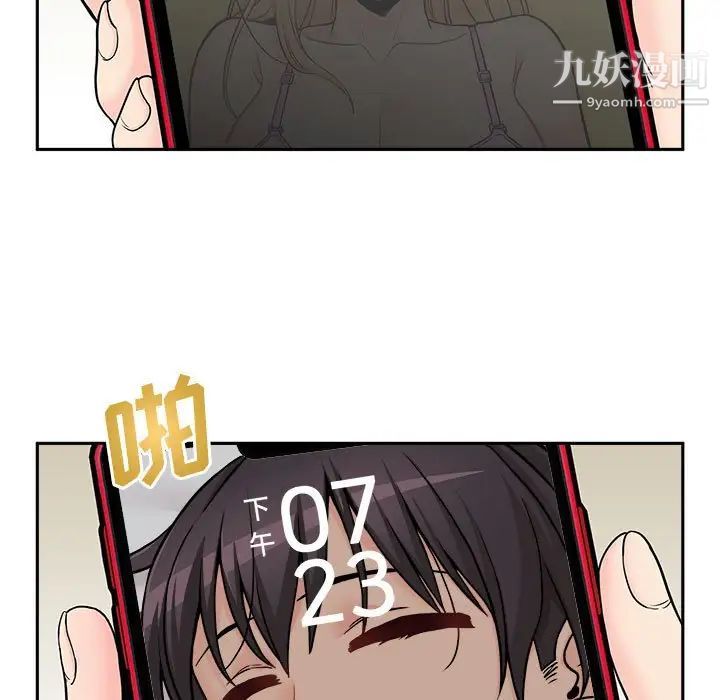 越界的20岁第45话