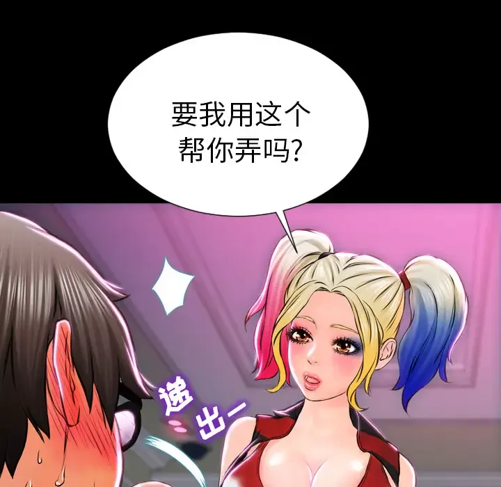 S商店的她-第2话 - 图片 47