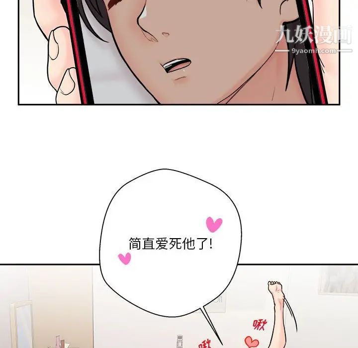 越界的20歲第45話