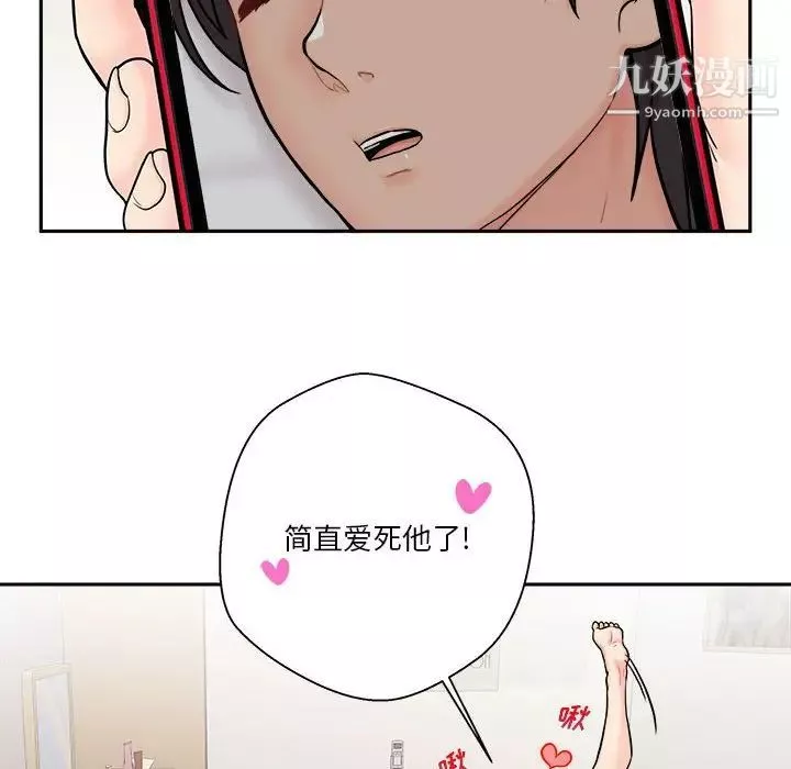 越界的20歲第45話