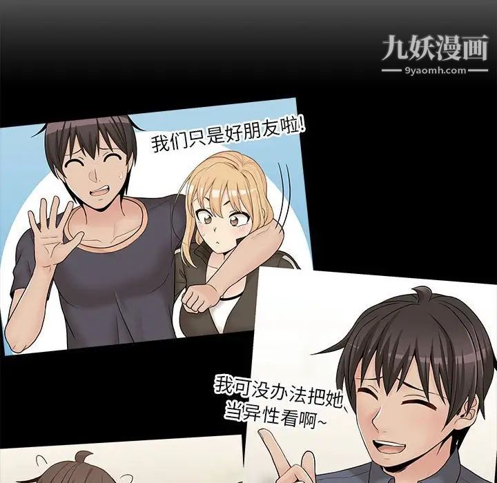 越界的20岁第45话