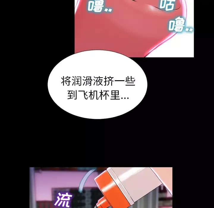 S商店的她-第2话 - 图片 52