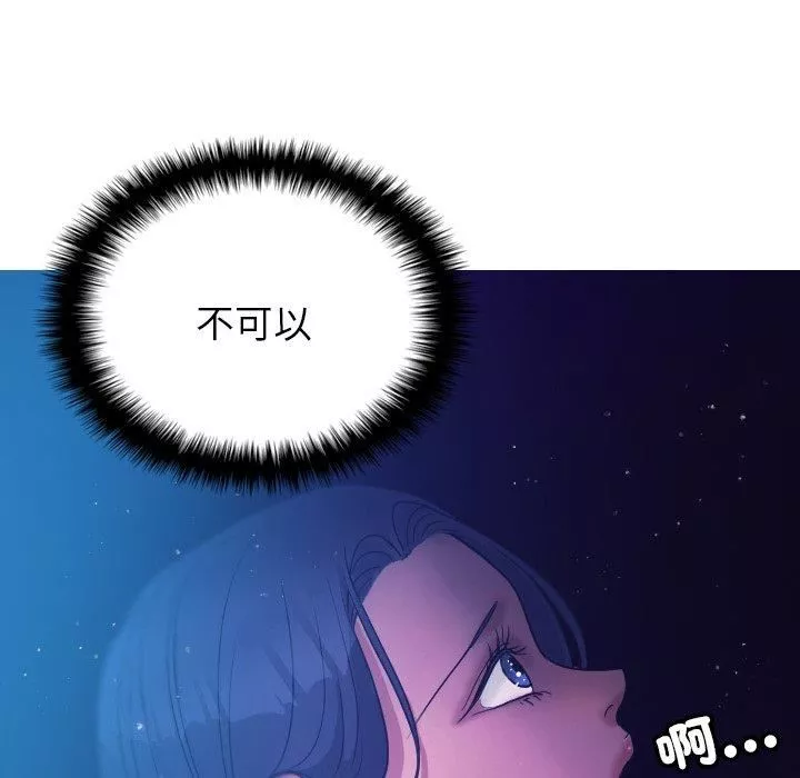 借住教授家第6話