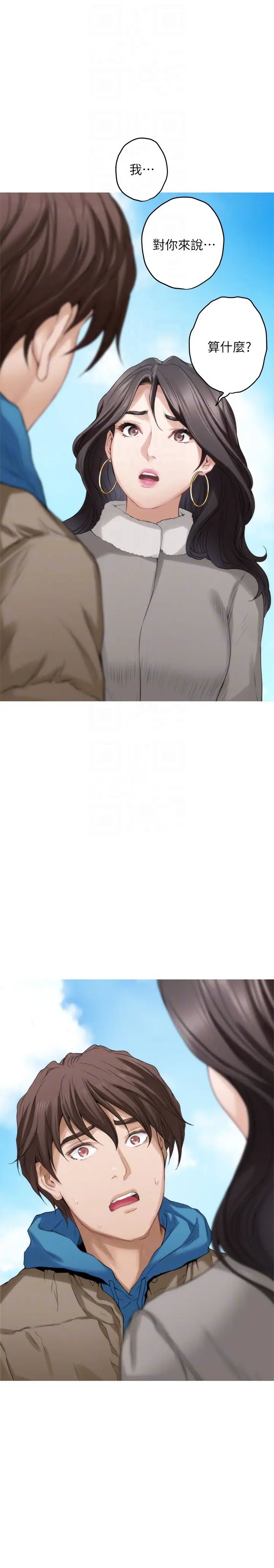 S-Mate第52话-你只喜欢我的屁股吧