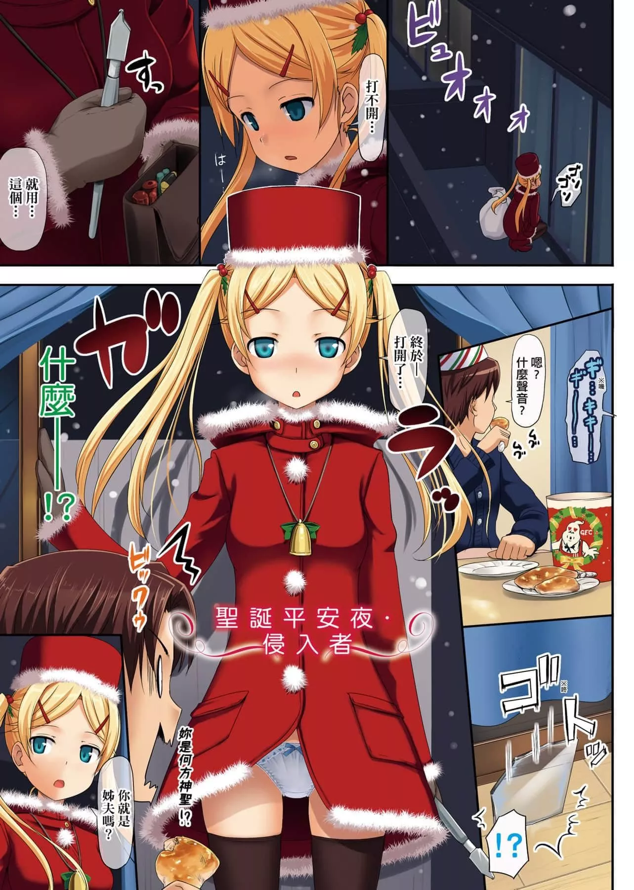 [たかやKi]恋纟记念日新装版[黑条修正][单行本][未来数位中文]-[たかやKi]恋纟记念日新装版[黑条修正][单行本][未来数位中文] - 图片 12