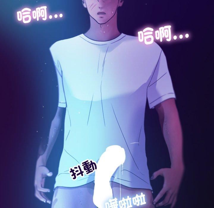 借住教授家第6話