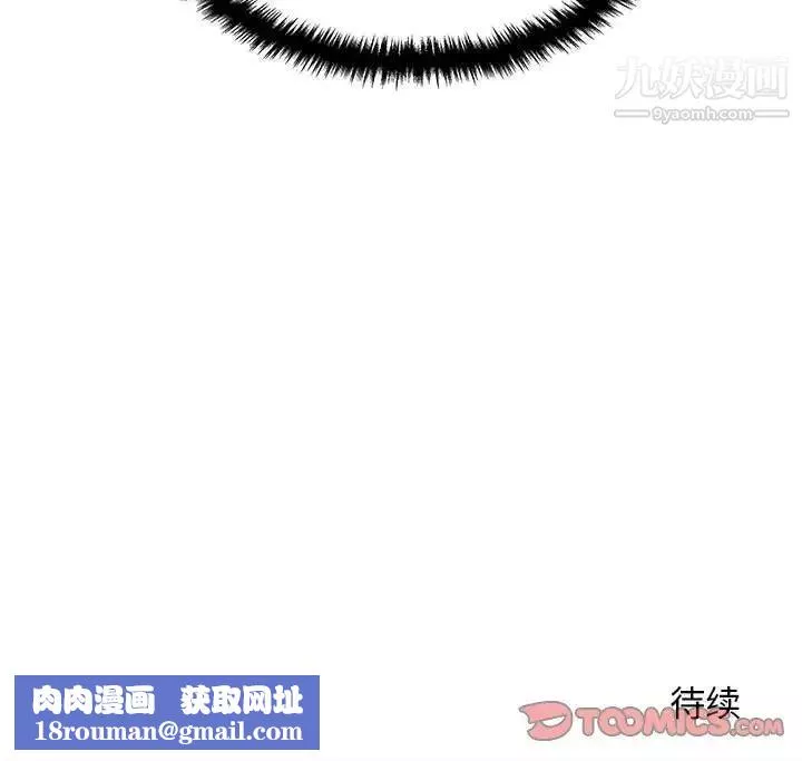 越界的20歲第45話
