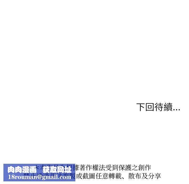 借住教授家-第6话 - 图片 138