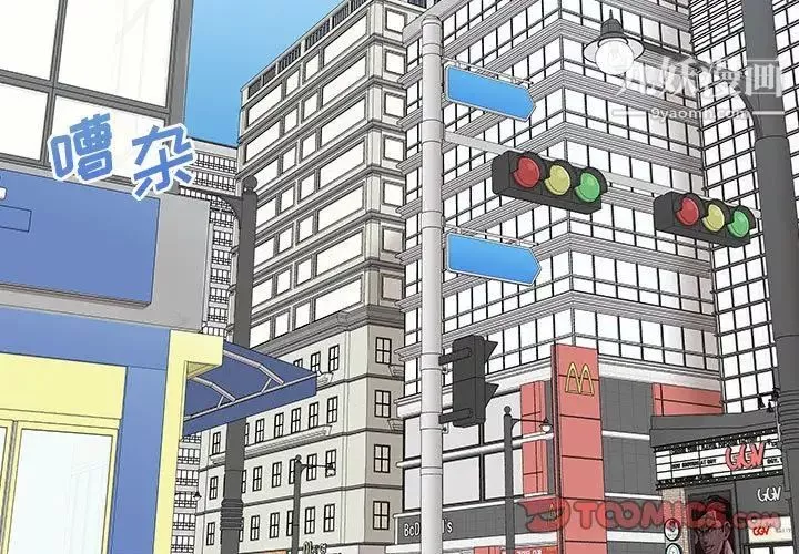 越界的20歲第46話