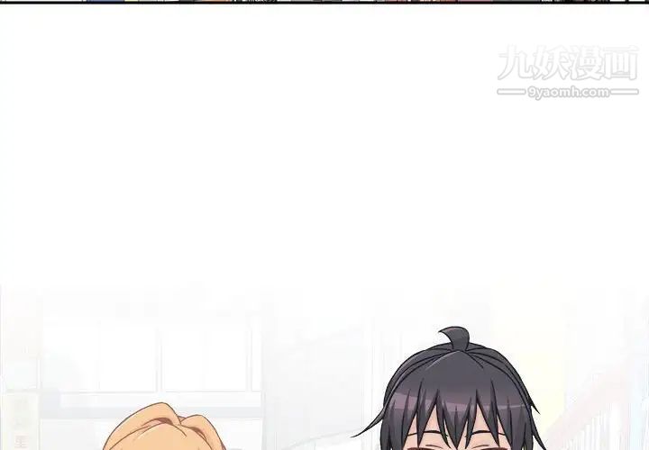 越界的20岁第46话